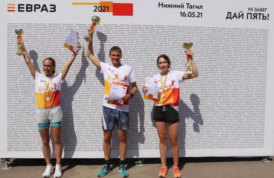 Дай пять нижний тагил. Забег в тагиле. Дай 5 2021. Дай 5 2021. Дай 5 2021.