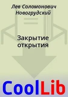 Открытая левая сайт
