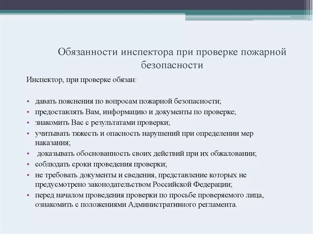 Должности в пожарной безопасности. Должностные обязанности пожарного МЧС России. Должностные обязанности инспектора по пожарной безопасности. Должностная инструкция пожарного МЧС России. Должности инспекторов пожарной безопасности.