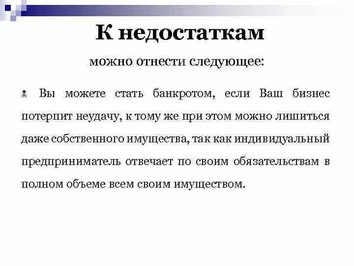 К минусам можно отнести. Недостатки системы ГТО. К недостаткам системы ГТО можно отнести. К недостатком относятся. К недостатком стали можно отнести следующие.