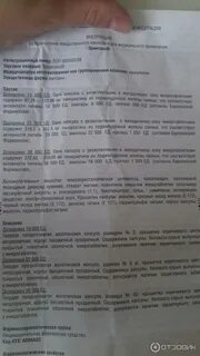 Эрмиталь 10000 как принимать взрослому