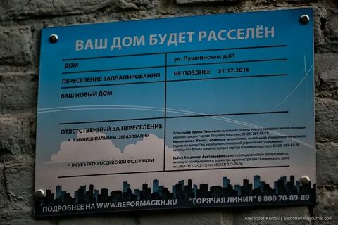 Адрес переселения