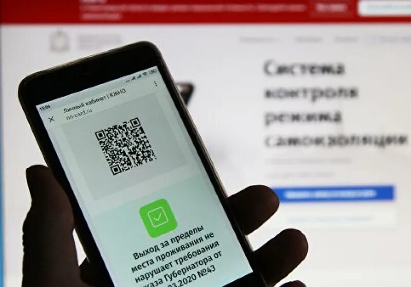 Договор qr код. QR код. Пропуск по QR коду. QR код для перемещения. QR код на телефоне.