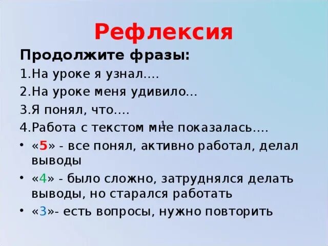 Конкурс продолжи фразу