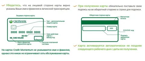 Найти по номеру банковской карты