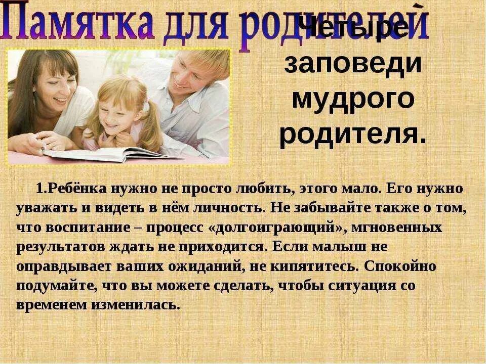 Для чего нужен ребенок в семье