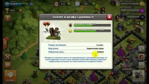 Clans 1.16 5