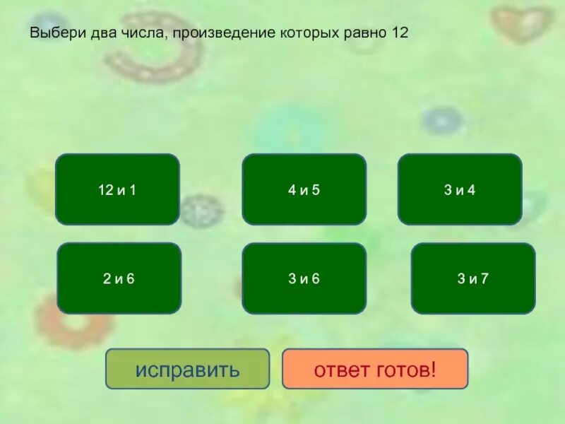 Чему равно произведение чисел 2 и 2. Два числа произведение которых. Произведение чисел. Два числа произведение которых равно 12. Все произведения числа произведение которых равно 12.