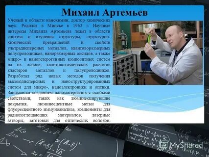 Научная деятельность в беларуси