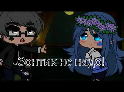 Меме зонтика 13