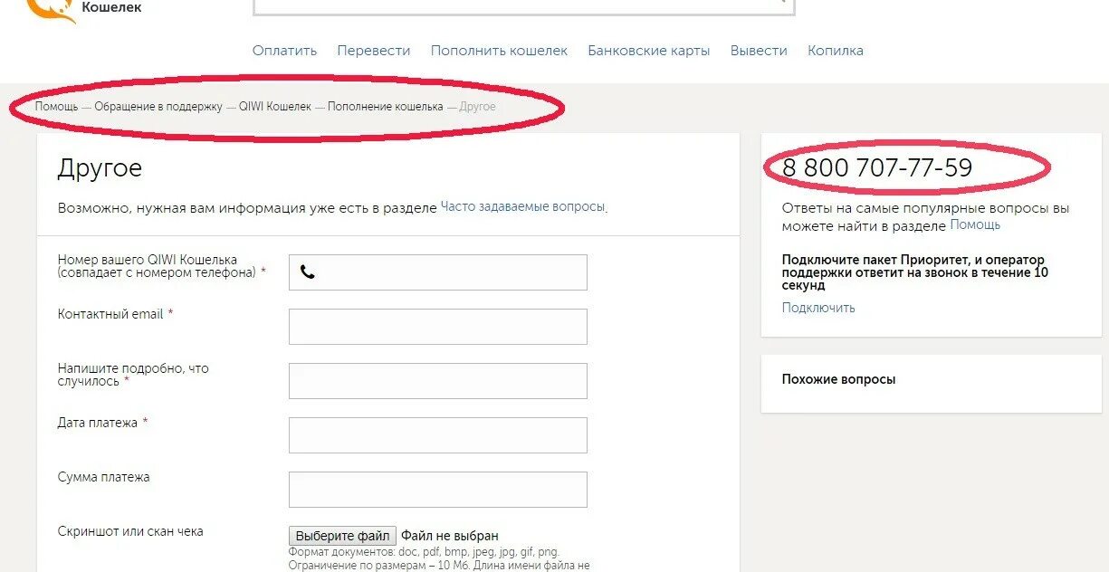 Как оплатить через виртуальную карту