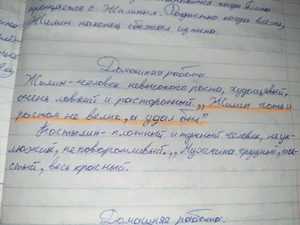 Говорящая фамилия костылина