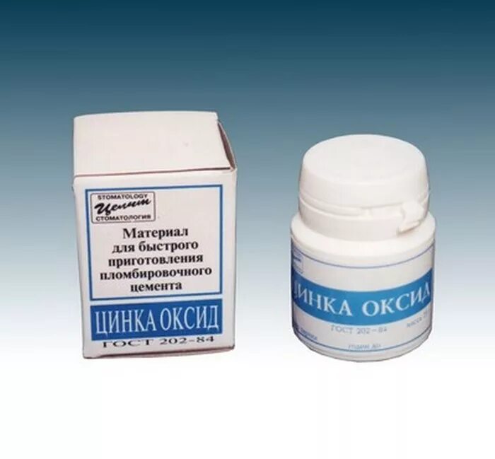 Цинковые белила zno. Цинковые белила это оксид цинка. Оксид цинка в цинк. Оксид цинка антисептик. Окись цинка.