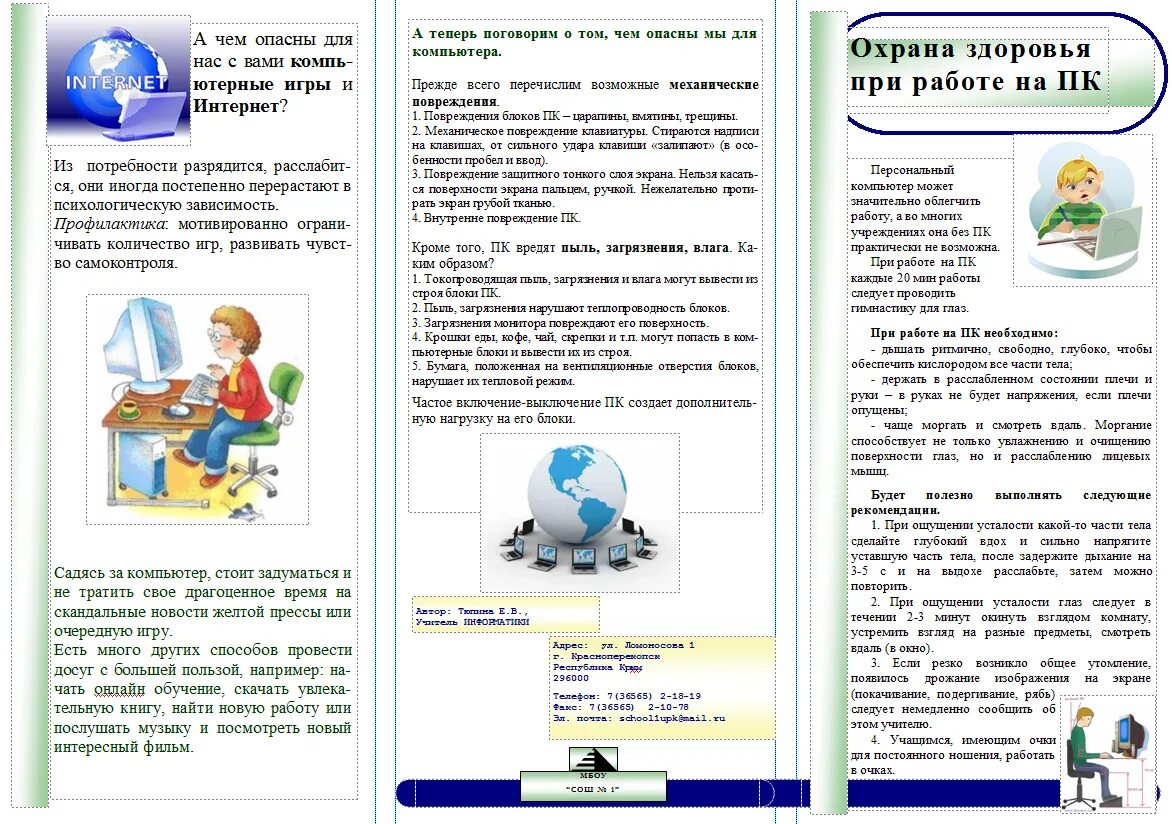 Красивые рекламные брошюры. Буклет на тему родники. Информационный буклет. Как пользоваться буклетом. Буклет сотовая связь.