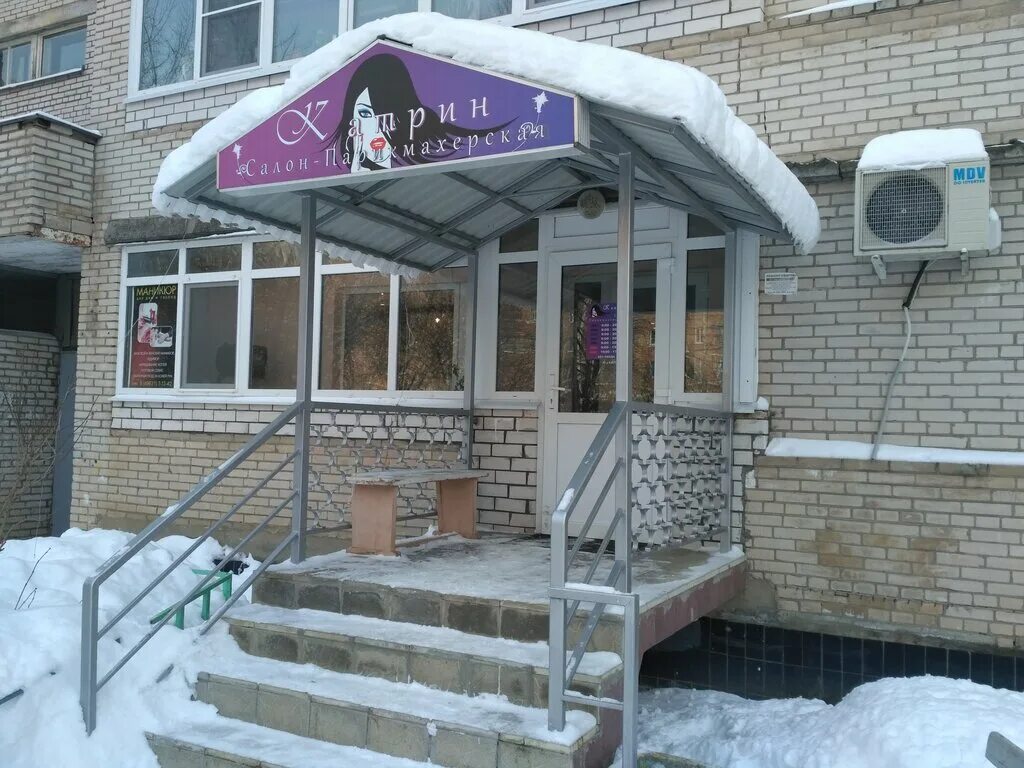 парикмахерская дубна. молодежная 1а дубна. дубна улица векслера. гостиница дубна салон красоты. дубна красоты.