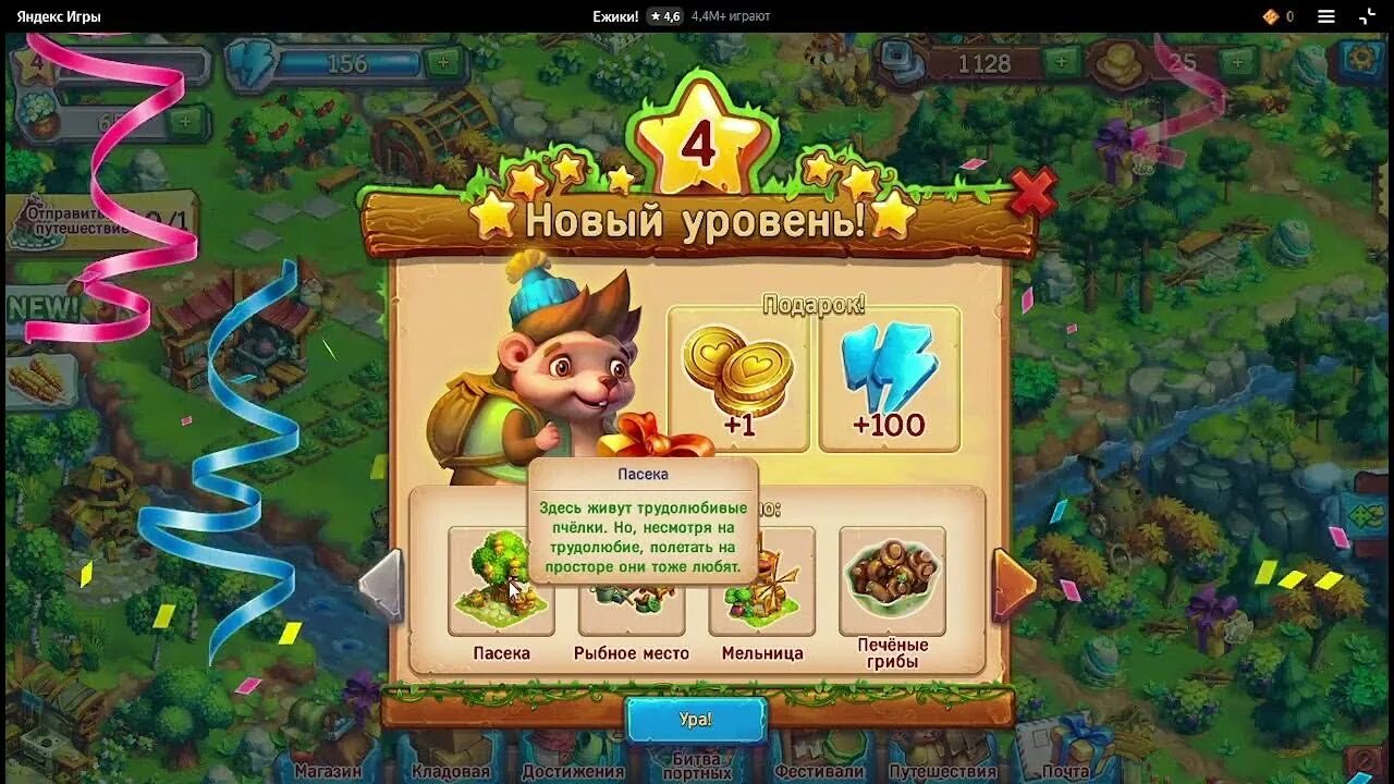 Чит игры ежики. Ёжики игра. вековой пень в игре ёжики. древняя кухня в игре ежики.