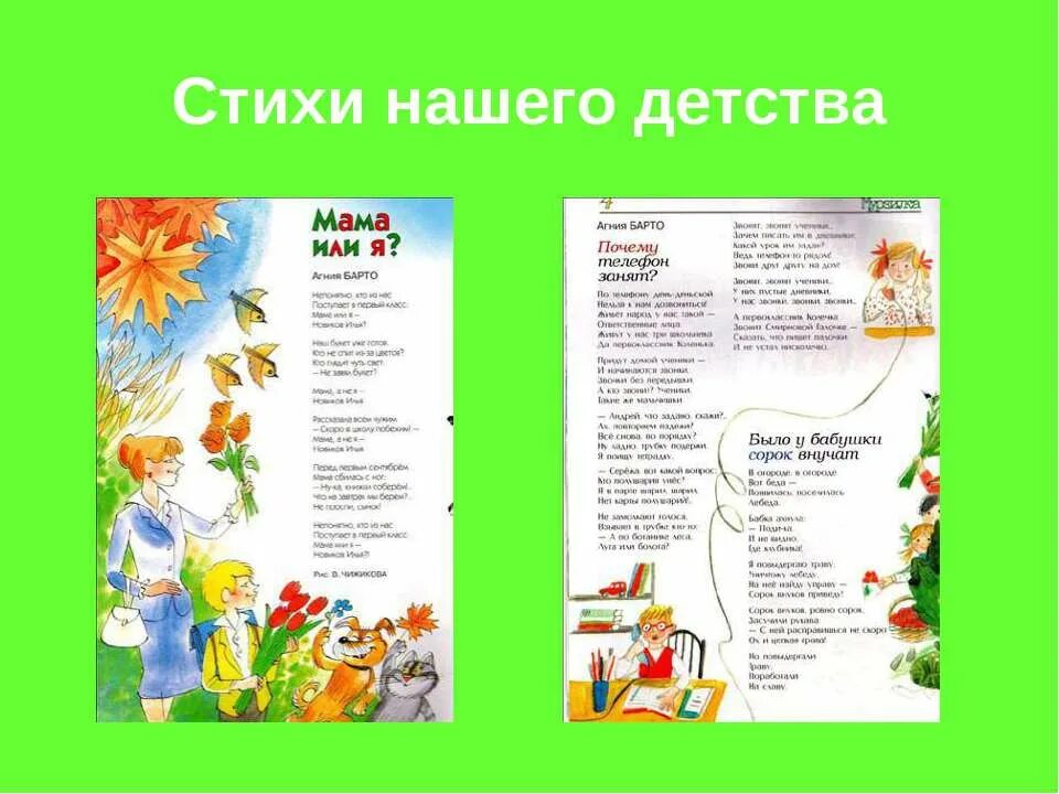 проект составление сборника стихов. поэзия презентация. сборник стихов книга. одная природа в стихотворениях русских поэтов xix века". сборник литературных сказок 6 класс.