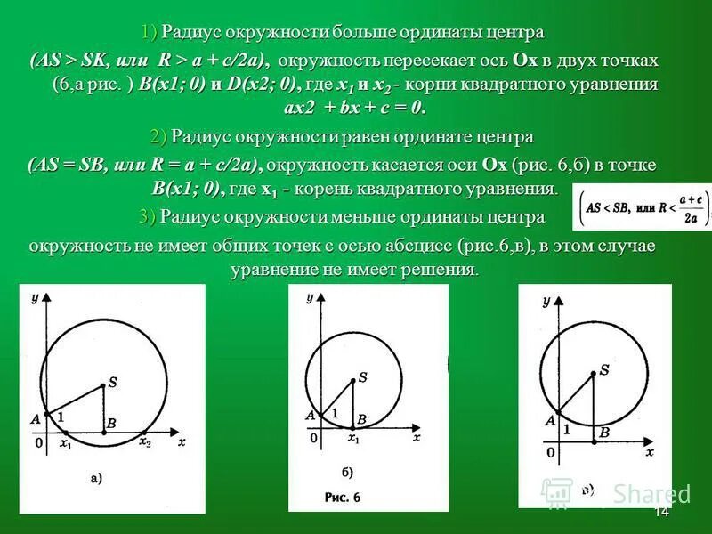 6 17 1 2 решение