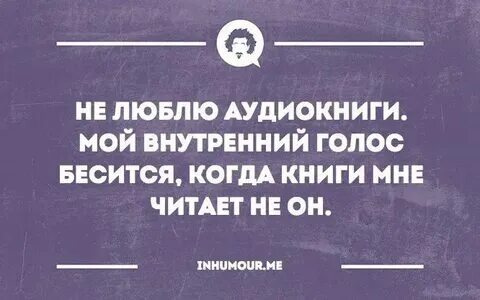 Анекдоты про внутренний