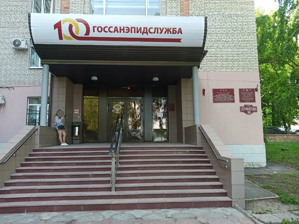 ворошилова 9 пенза. маршала крылова 3 пенза. структура илц в фбуз. сэс брянск. центр гигиены и эпидемиологии пенза маршала крылова.