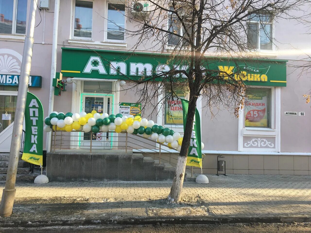 Курган аптека 105. М горького 149 курган. Круглосуточные аптеки курган. Аптеки кургана номера телефонов. Куйбышева 187 курган.