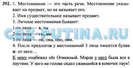 Русский четвертый класс вторая часть страница 95. Рамзаева 4 класс. Русский язык 4 класс 2 часть.