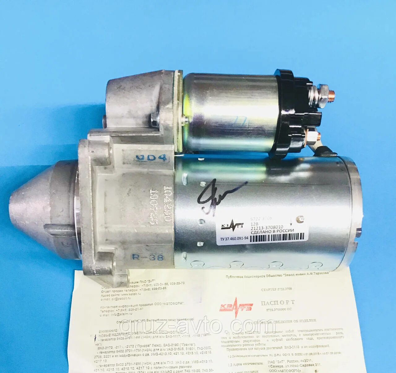 Стартер ваз 21214. Стартер редуктора 922,3708 электром. Стартер кзатэ 5722. Стартер 21214-3708010-81. Редукторный стартер нива 21213.