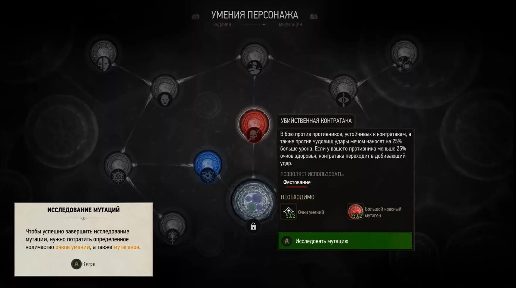 краски ведьмак 3. логово короля нищих ведьмак. древо умений алхимии в ведьмак 3. ведьмак 3 дикая охота id брони. ведьмак 3 раскладка клавиатуры.