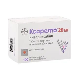 Ксарелто таблетки покрытые пленочной оболочкой отзывы