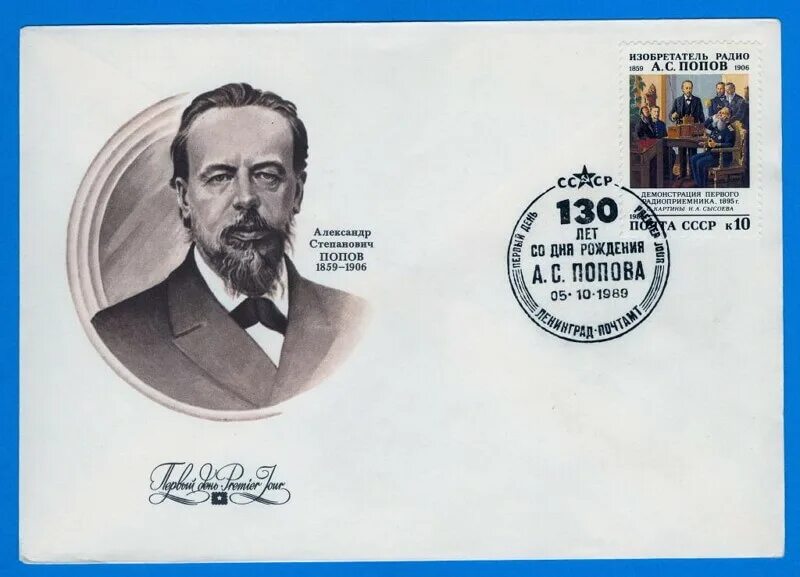 Popov invented radio. Popov invented radio