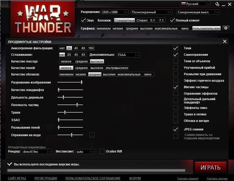 Настрой тандер. Настрой тандер. Настройки war thunder. Настройки звука вар тандер. War thunder управление.