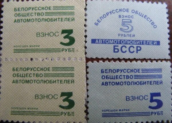 Тарифные марки. Тарифная Почтовая марка. Марки бренды Беларуси. Марка 54 рубля.