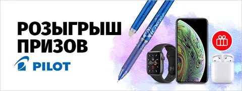 Pilot акции