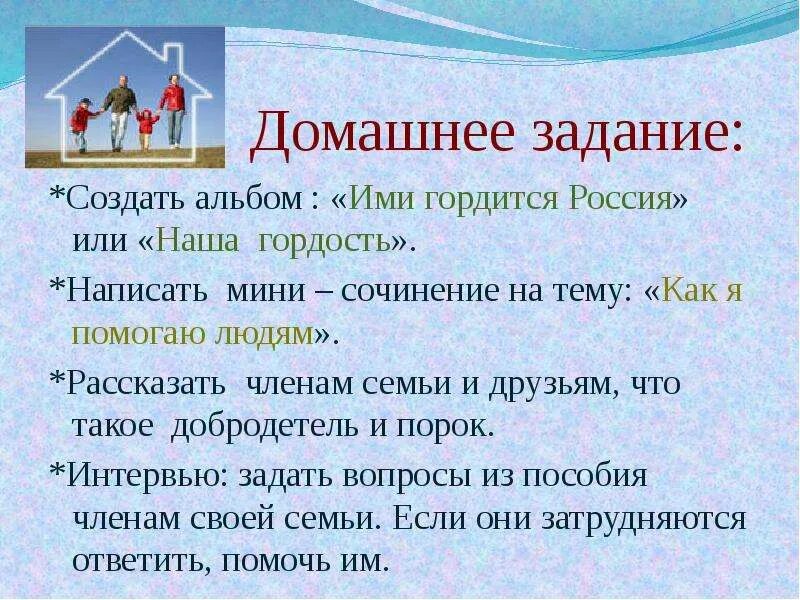 Как оставаться человеком в трудных ситуациях сочинение. Сочинение как я помогаю людям. Сочинение на тему как я помогаю. Написать мини сочинение как я помогаю людям. Сочинение на тему гордость.