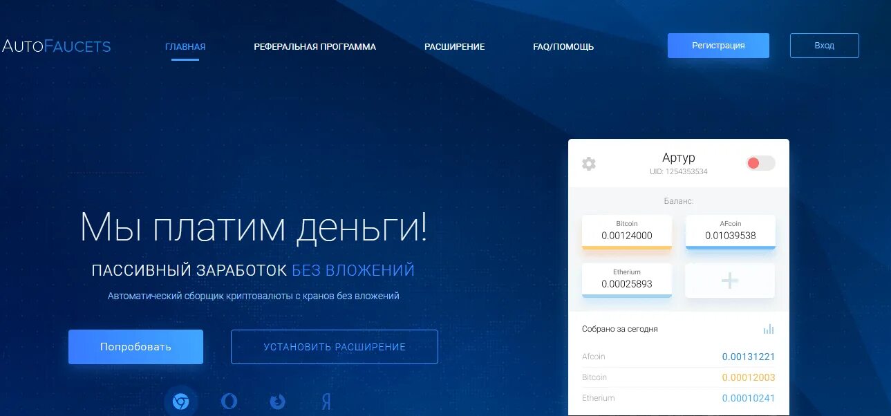 Приложения для пассивного заработка
