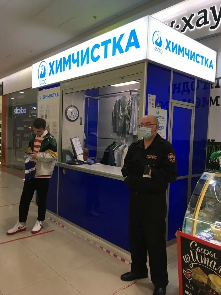 Химчистка леда логотип. Химчистка леда новосибирск. Химчистка вывеска. Химчистка леда на адмирала макарова. Леда химчистка лого.