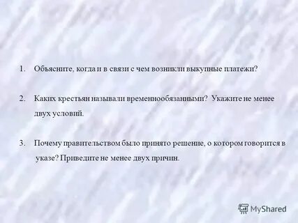 Тем не менее ею с