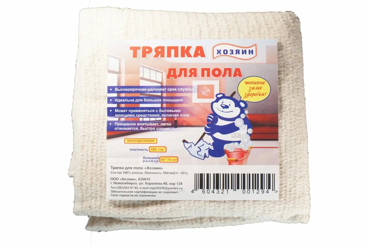 Тряпка для пола нетканая. Тряпка для пола хозяюшка. тряпка для пола хпп. тряпка для пола альпак. тряпка для мытья пола хозяюшка.