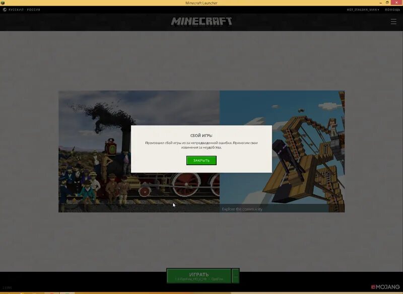 Не запускается minecraft. Как исправить ошибку с майнкрафтом. майнкрафт не устаревший аккаунт. майнкрафт ошибка неполный набор тегов. майнкрафт запускается вне диапазона где изменить разрешение.