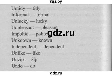 Упражнение 31 5 класс