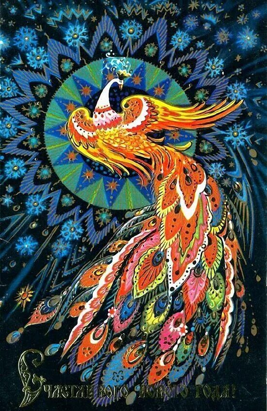 Сказочные красивые птицы. Жар птица кто она. Жар птица кто она. Жар птица и феникс. Сказочная жар птица.