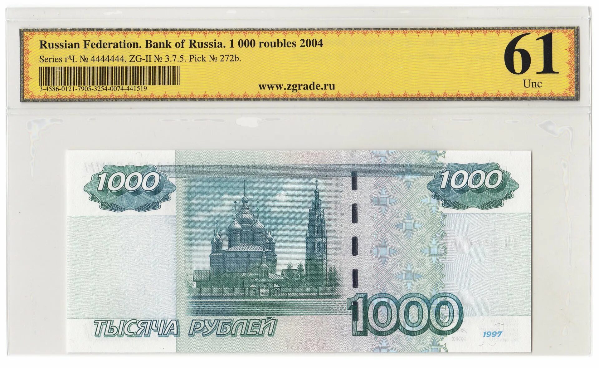 1000 2004 года. 1000 руб модификации 2004. 1000 рублей 1997 модификация 2004. тысяча рублей модификация 2004. модификация 1997 1000.