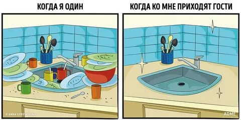 Гости смешные картинки