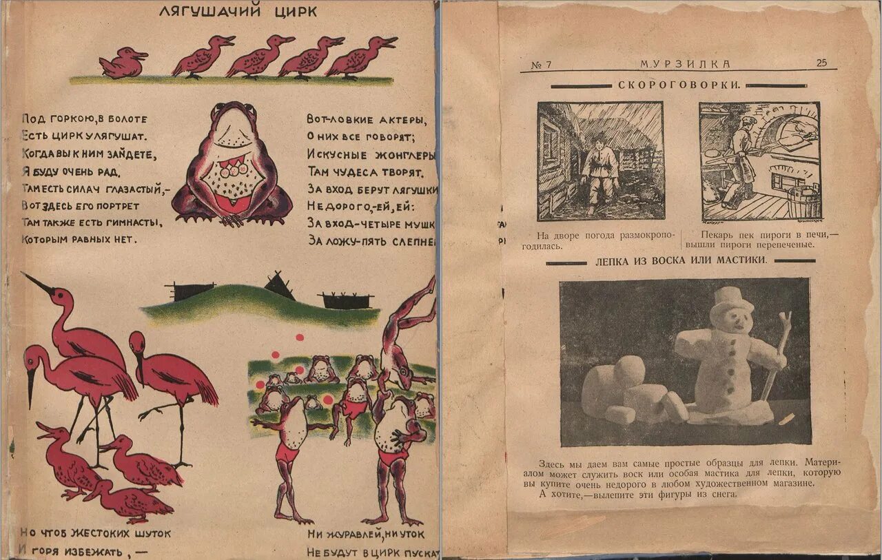 ханты мансийск изба читальня. изба читальня. в избе читальни моисей спиридонов. современная изба читальня. избы читальни 1930.