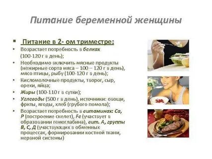 Что есть при беременности 3 триместр