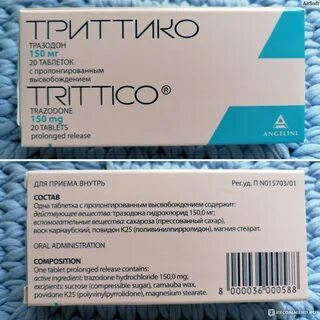 Trittico таблетки