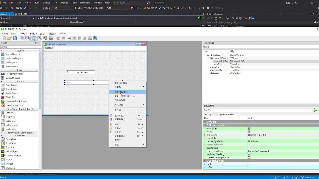 Интерфейс на qt designer. Как собрать проект qt. Qspinbox. Интерфейсы программы на qt. Qspinbox qt.