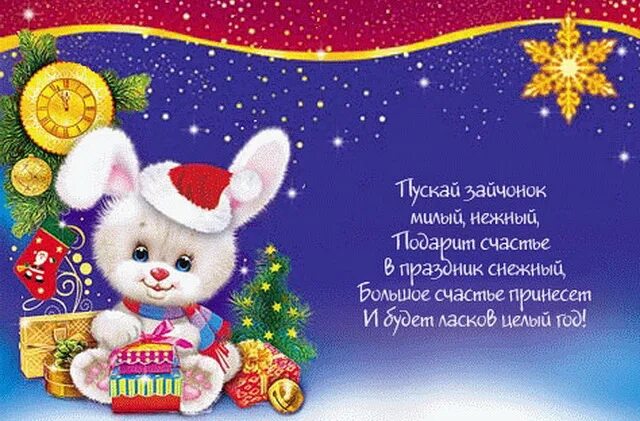 Пожелание в стихах: открытки с новым годом - инстапик Новогодние пожелания, Откр