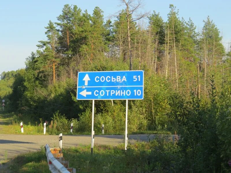 Сосьва поселок. Гисметео сосьва свердловская область. Посёлок сосьва свердловская. Река сосьва свердловская. Село сосьва свердловская область.