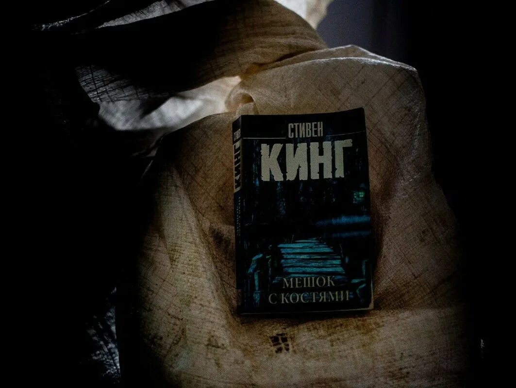Читать мешки. Читать мешки